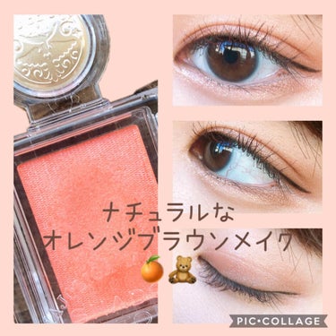 
腫れぼったくならない！！
オレンジブラウンメイクをしてみました🌟
🧡→二重幅より少しオーバーに塗る
🤍→上瞼は指で乗せるように塗る
　　涙袋はチップで乗せるように塗る
🖤→上瞼は指でぼかすように塗る
