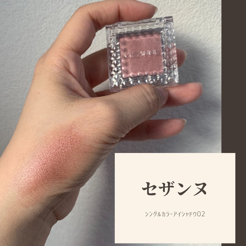 シングルカラーアイシャドウ/CEZANNE/単色アイシャドウを使ったクチコミ(1枚目)