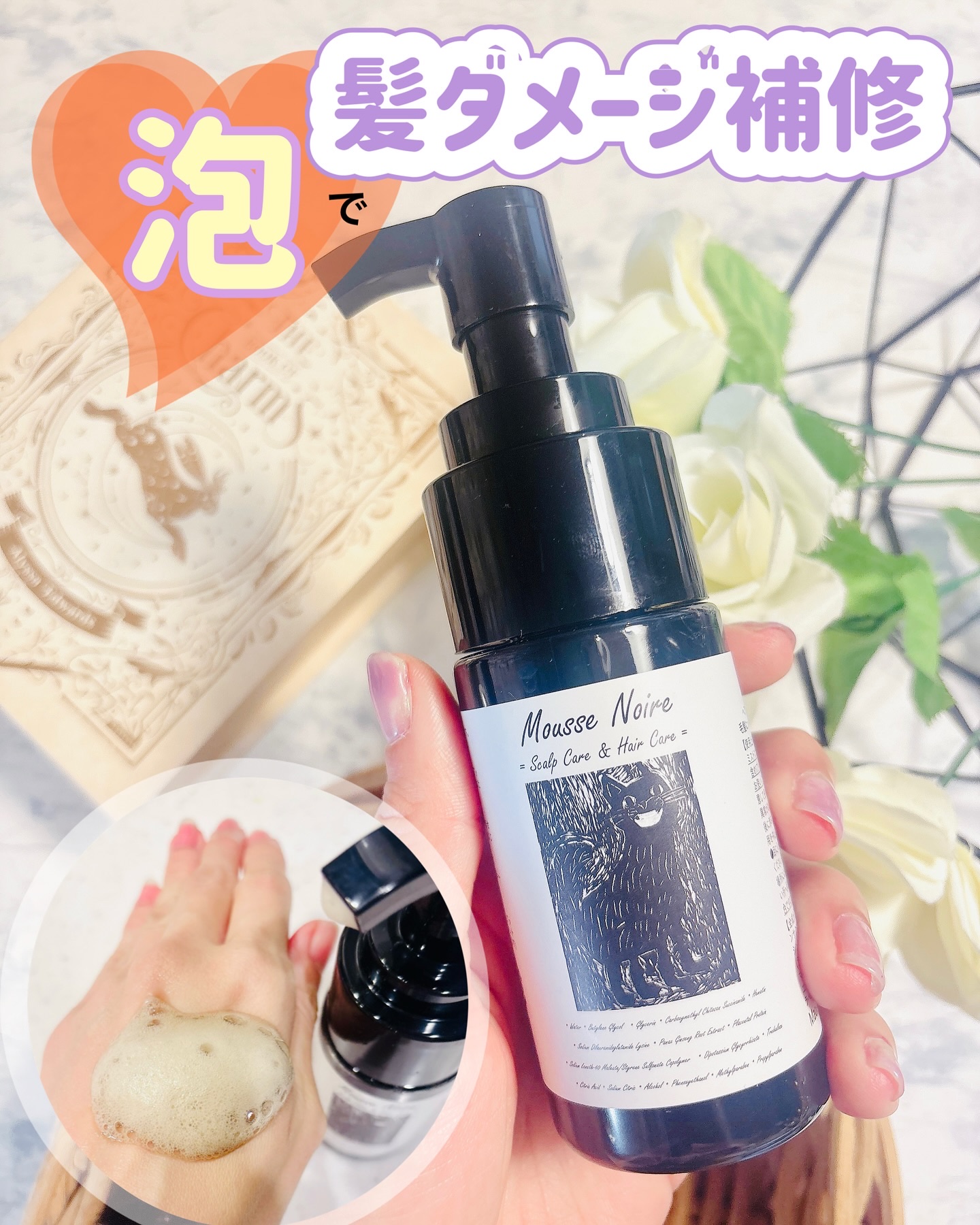 くろあわ/L&M hair/頭皮ケアを使ったクチコミ（1枚目）