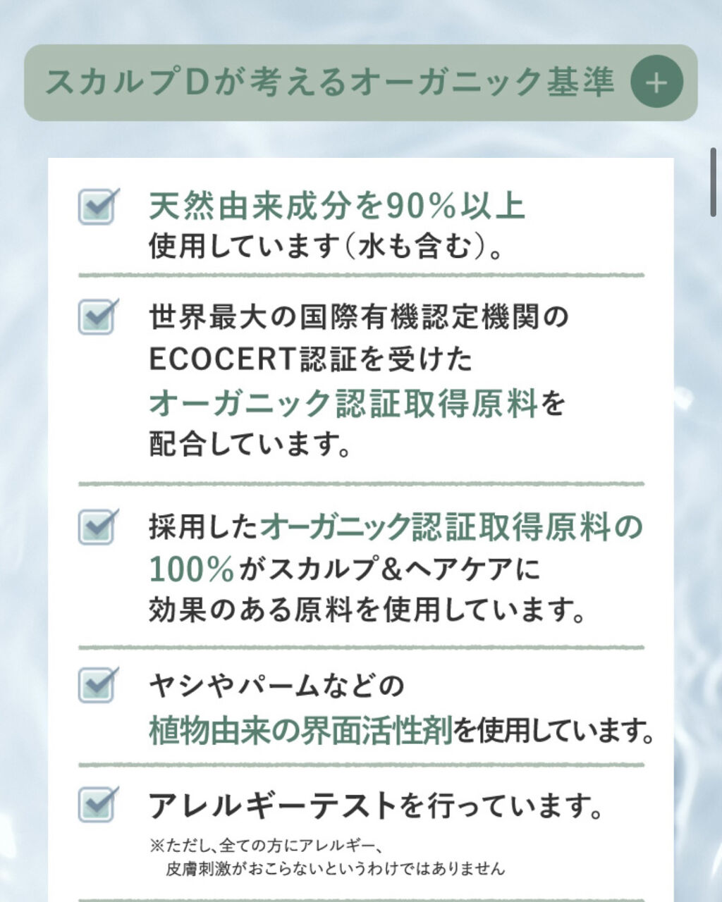 スカルプD ボーテ ナチュラスター スカルプシャンプー／トリートメントパック/アンファー(スカルプD)/シャンプー・コンディショナーを使ったクチコミ（2枚目）