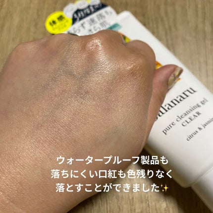 Salanaru ピュアクレンジングジェル クリア/Salanaru(サラナル)/クレンジングジェルを使ったクチコミ(6枚目)