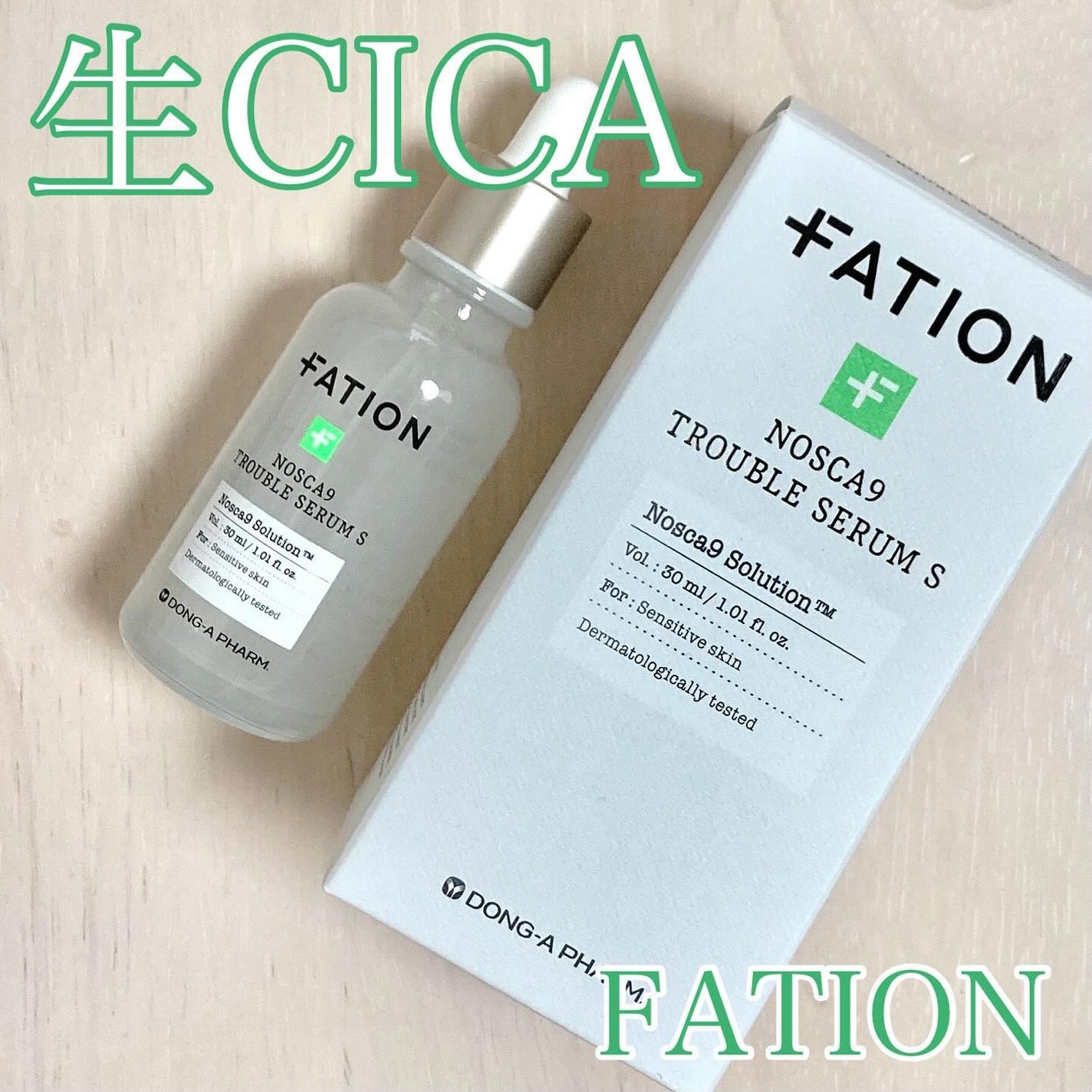 ノスカナイン トラブル セラム/FATION/美容液を使ったクチコミ(1枚目)