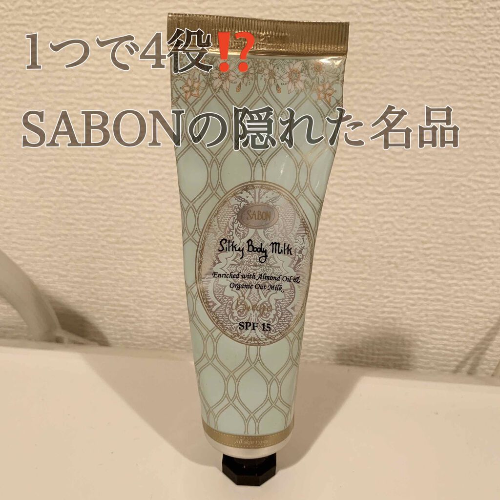 シルキーボディミルク/SABON/ボディミルクを使ったクチコミ(1枚目)