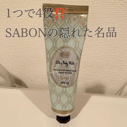 シルキーボディミルク/SABON/ボディミルクを使ったクチコミ(1枚目)