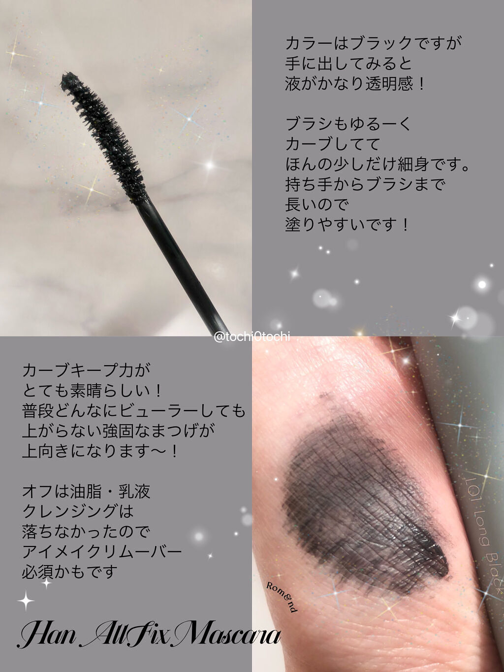 ハンオールフィックスマスカラ/rom&nd/マスカラを使ったクチコミ（2枚目）