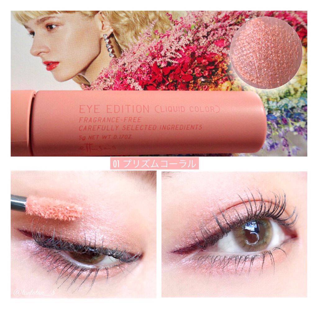 エテュセ アイエディション(リキッドカラー)/ettusais/リキッドアイシャドウを使ったクチコミ（3枚目）