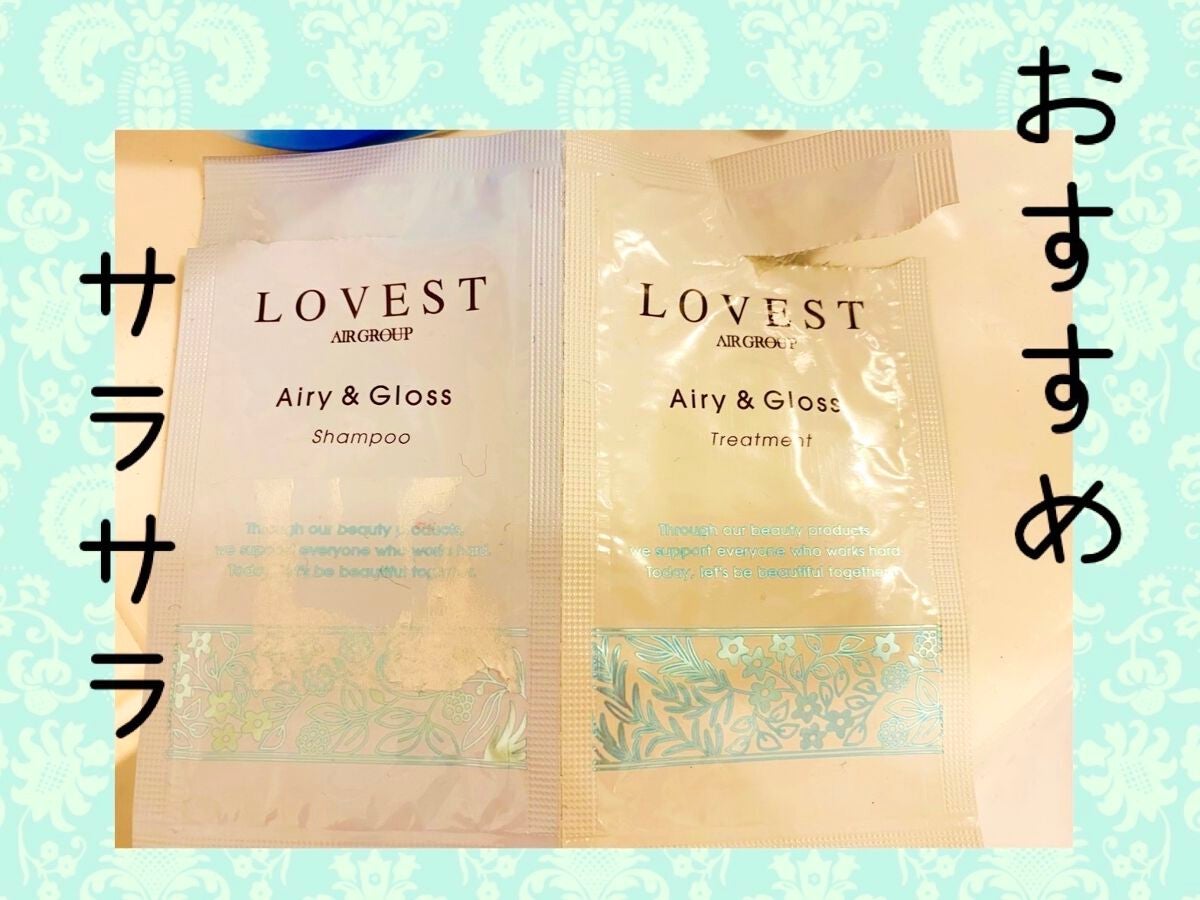 エアリーアンドグロス シャンプー/トリートメント /LOVEST by air Salon Quality Hair Care/市販シャンプーを使ったクチコミ(1枚目)