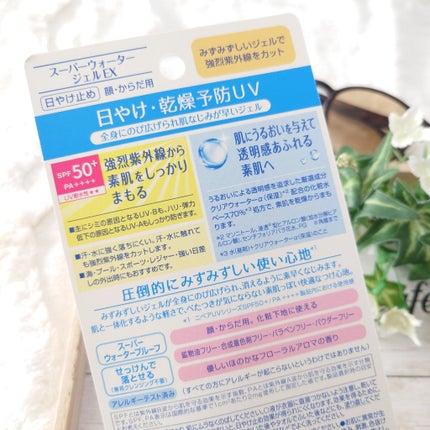 ニベアUV ウォータージェルEX/ニベア/日焼け止めジェルを使ったクチコミ(4枚目)