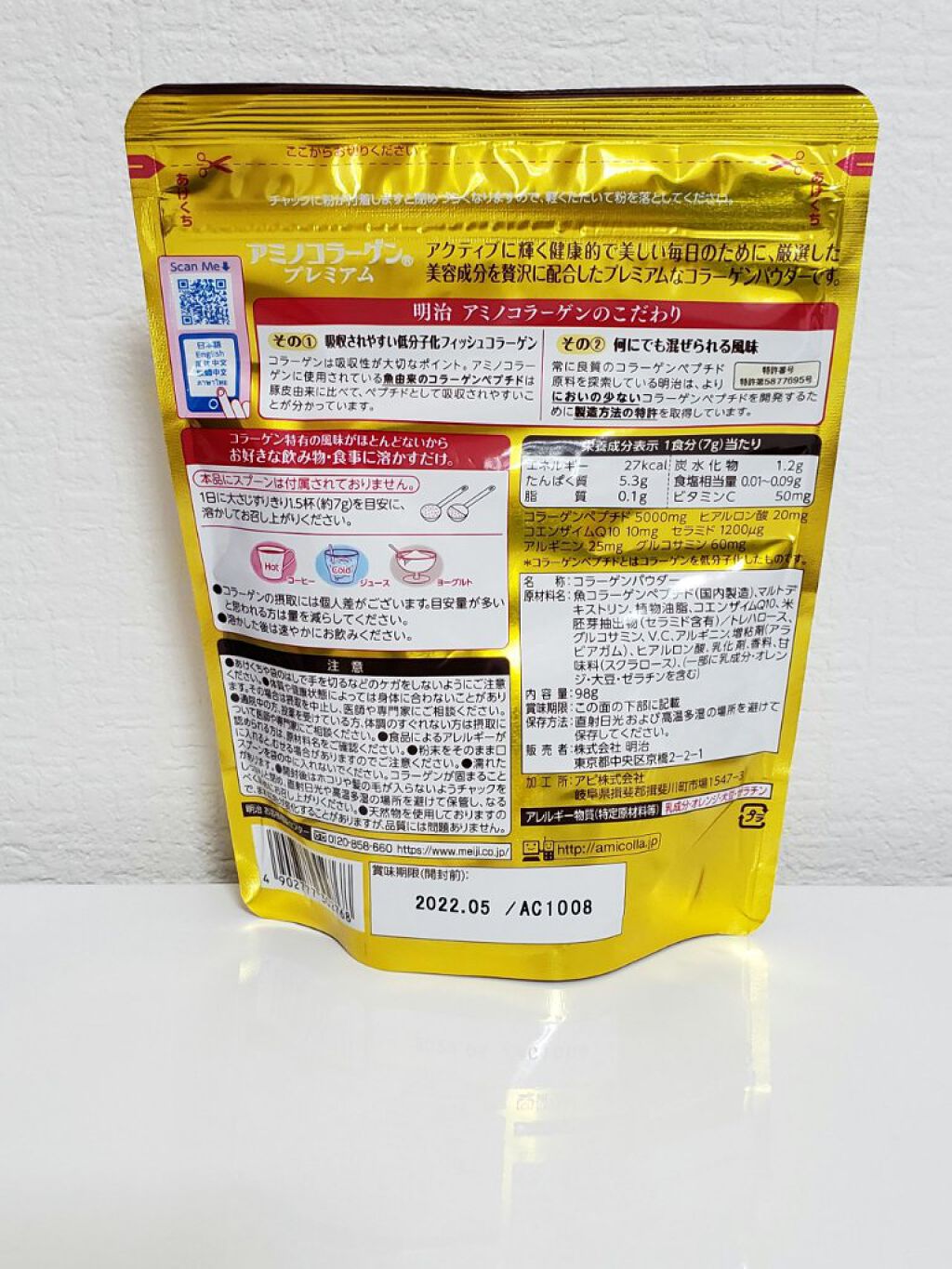 アミノコラーゲンプレミアム/アミノコラーゲン/美容サプリメントを使ったクチコミ（2枚目）