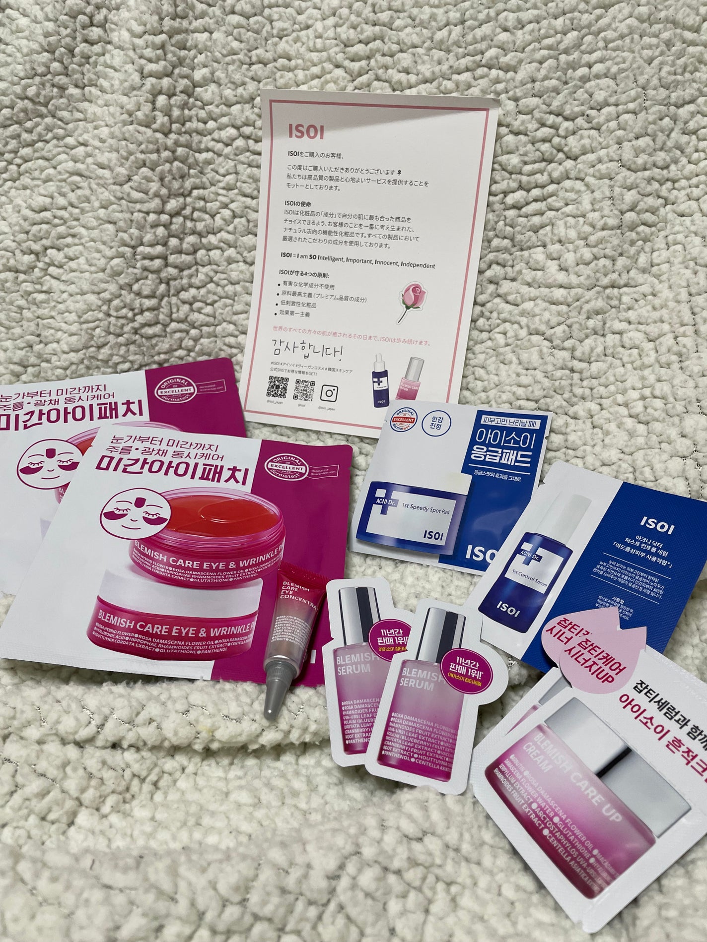 アイソイ 目元集中ケア アイゲルパッチ /ISOI/アイケア・アイクリームを使ったクチコミ(3枚目)