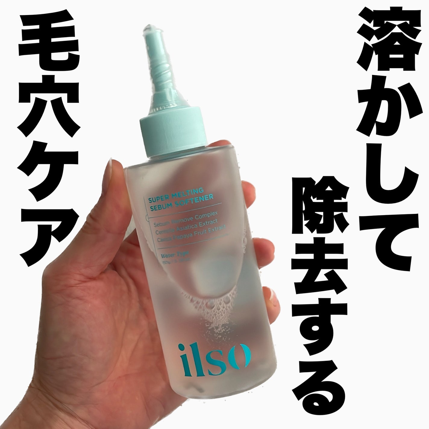ILSO スーパーメルティング セバムソフトナー/ilso/化粧水を使ったクチコミ(1枚目)
