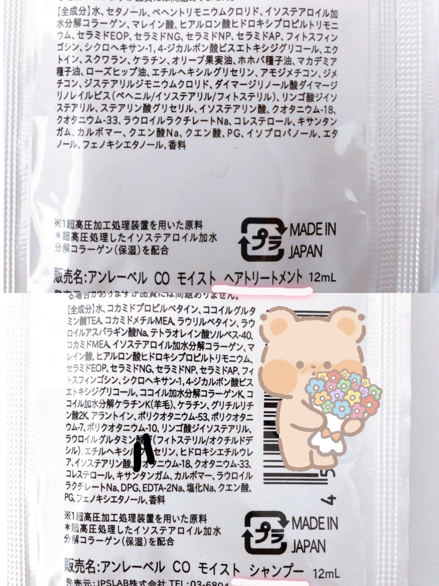 CO モイスト シャンプー/ヘアトリートメント/unlabel/市販シャンプーを使ったクチコミ(8枚目)