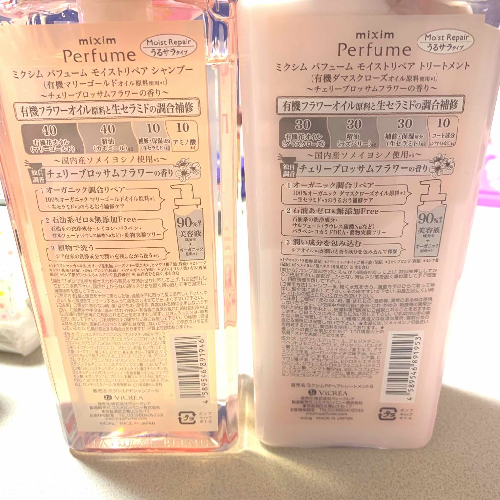 ミクシムパフューム モイストリペア 限定チェリーブロッサム シャンプー＆ヘアトリートメントペアセット /mixim Perfume/市販シャンプーを使ったクチコミ（3枚目）