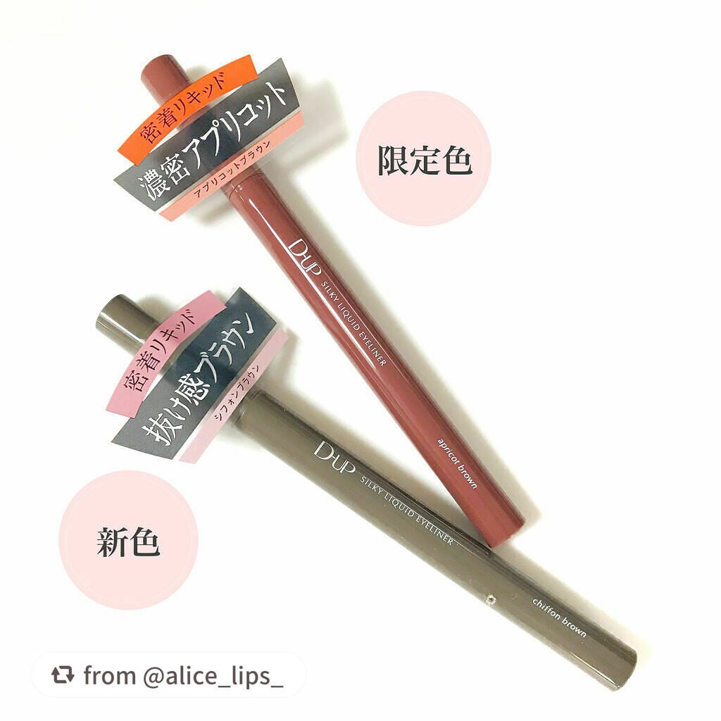 シルキーリキッドアイライナーWP/D-UP/リキッドアイライナーを使ったクチコミ(3枚目)