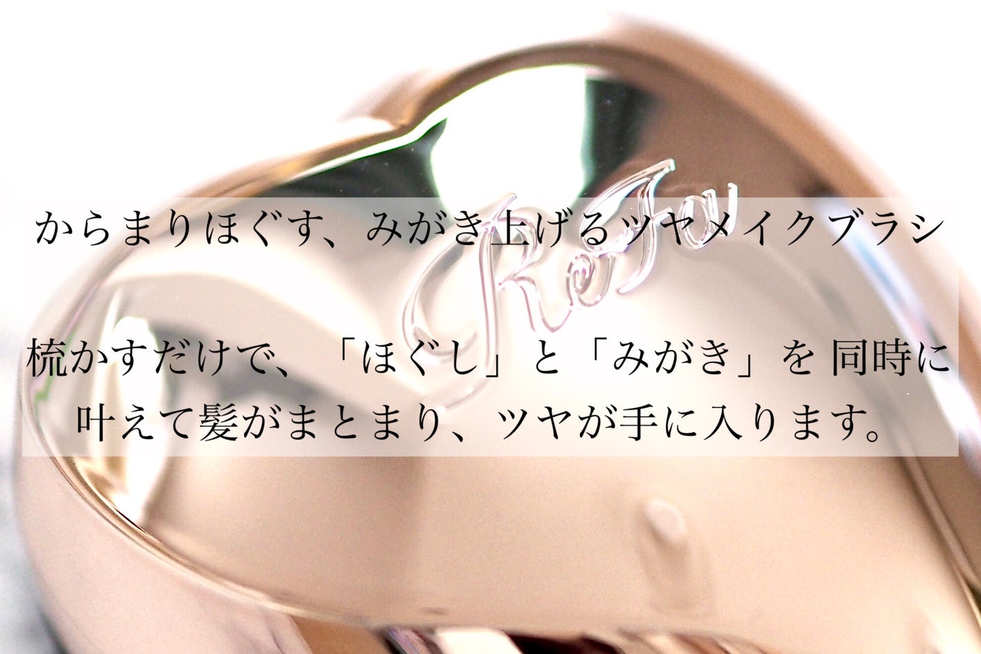 リファ ハートブラシ/ReFa/頭皮ケアを使ったクチコミ(2枚目)