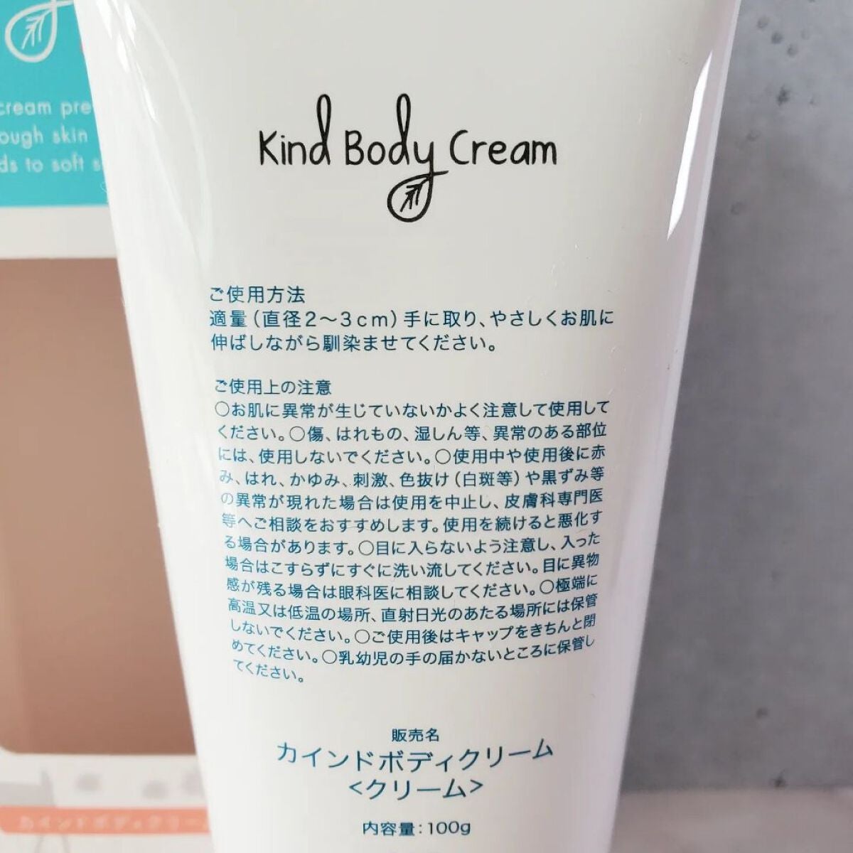 Kind Body Cream/Kind Body Cream /ボディクリームを使ったクチコミ(6枚目)