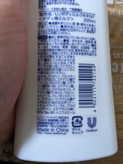 ヴァセリン アドバンスドリペア ボディローション 無香料/ヴァセリン/ボディローションを使ったクチコミ(2枚目)