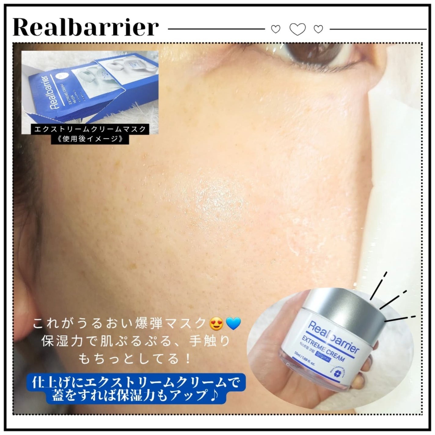 リアルバリア エクストリームクリームマスク/Real Barrier/シートマスク・パックを使ったクチコミ(5枚目)