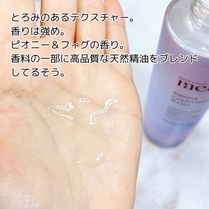 スムース コンディショニング ウォーター/melt/アウトバストリートメントを使ったクチコミ(5枚目)