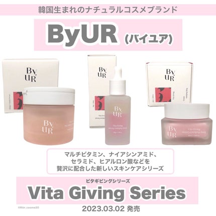 ビタギビング クリーム/ByUR/フェイスクリームを使ったクチコミ(2枚目)