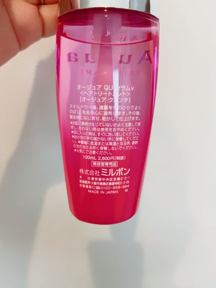 クエンチ セラム/オージュア/ヘアオイルを使ったクチコミ(3枚目)