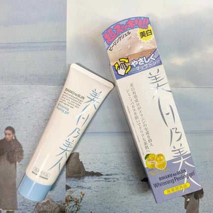 美白乃美人 ホワイトニングピーリングジェル/ブレーンコスモス/ピーリングを使ったクチコミ(4枚目)