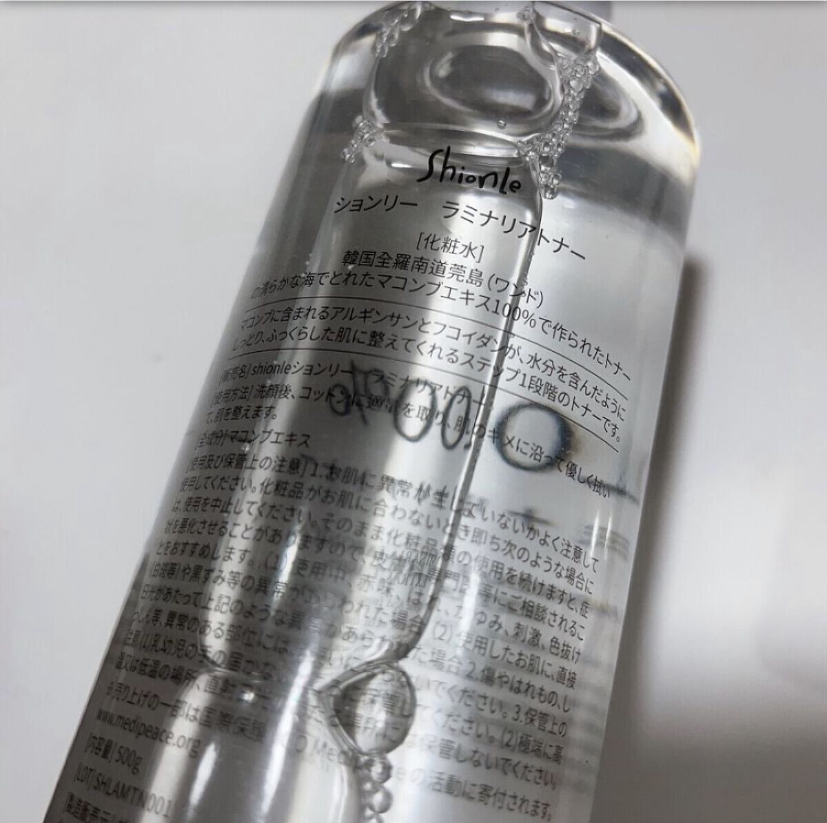 ラミナリアトナー/ShionLe/化粧水を使ったクチコミ（2枚目）
