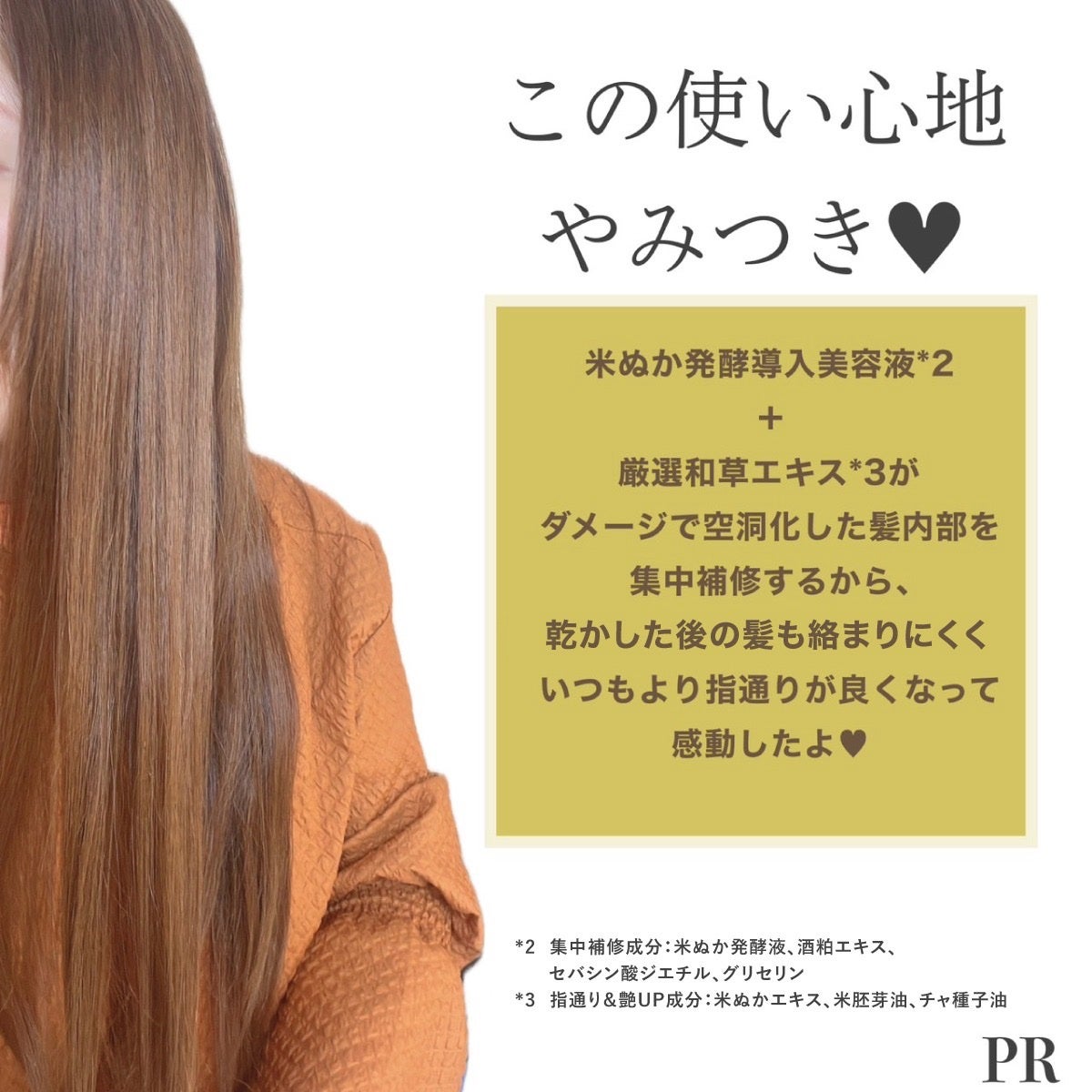 THE PREMIUM エクストラダメージケアシャンプー/トリートメント(シャイニーモイスト)/いち髪/市販シャンプーを使ったクチコミ(5枚目)