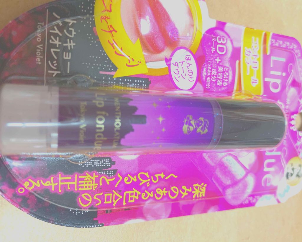 リップフォンデュ/メンソレータム/リップバームを使ったクチコミ(1枚目)