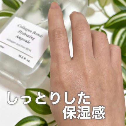 コラーゲンボムハイドレーティングアンプル/BAD SKIN/化粧水を使ったクチコミ(5枚目)