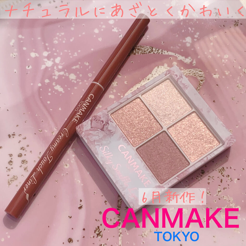 シルキースフレアイズ/キャンメイク/アイシャドウパレットを使ったクチコミ（1枚目）