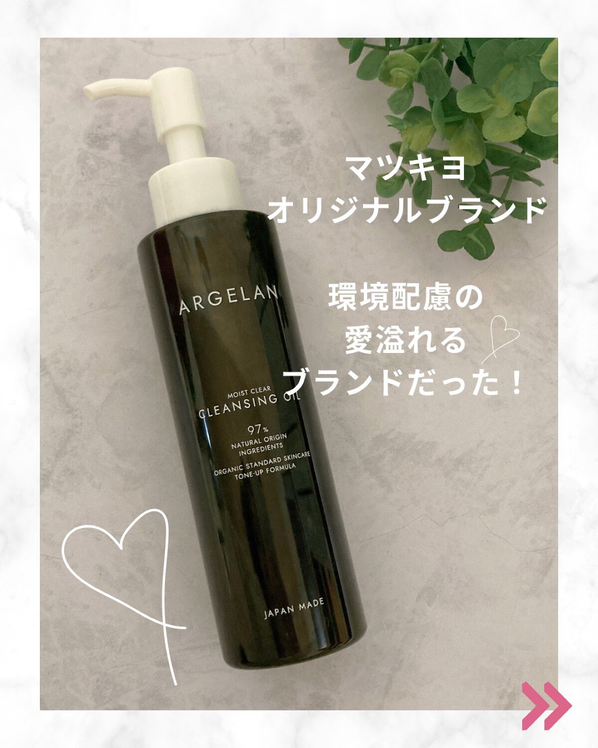 アルジェラン オーガニック 艶肌クレンジングオイル/アルジェラン/オイルクレンジングを使ったクチコミ(5枚目)