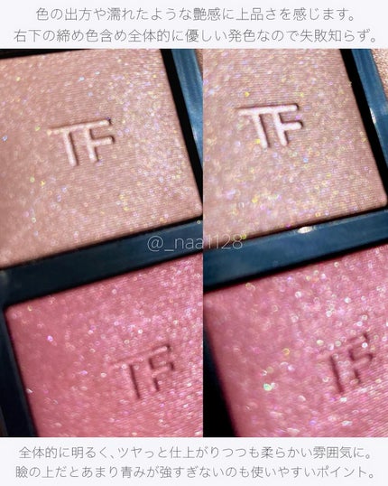 アイ カラー クォード/TOM FORD BEAUTY/アイシャドウパレットを使ったクチコミ(3枚目)