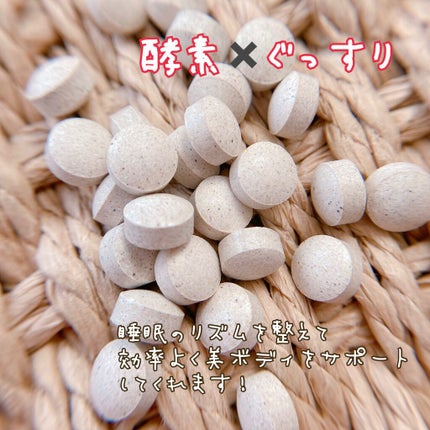 夜遅いごはんでも 眠ってる間に/新谷酵素/ボディサプリメントを使ったクチコミ(3枚目)