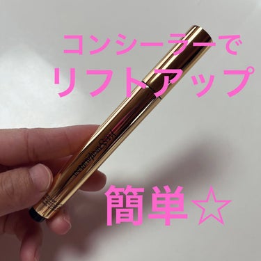 ラディアント タッチ/YVES SAINT LAURENT BEAUTE/リキッドコンシーラーを使ったクチコミ（1枚目）