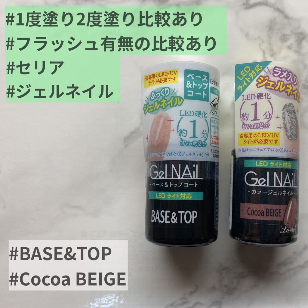 ジェルネイル（ライト対応）/セリア/ジェルネイルを使ったクチコミ（1枚目）