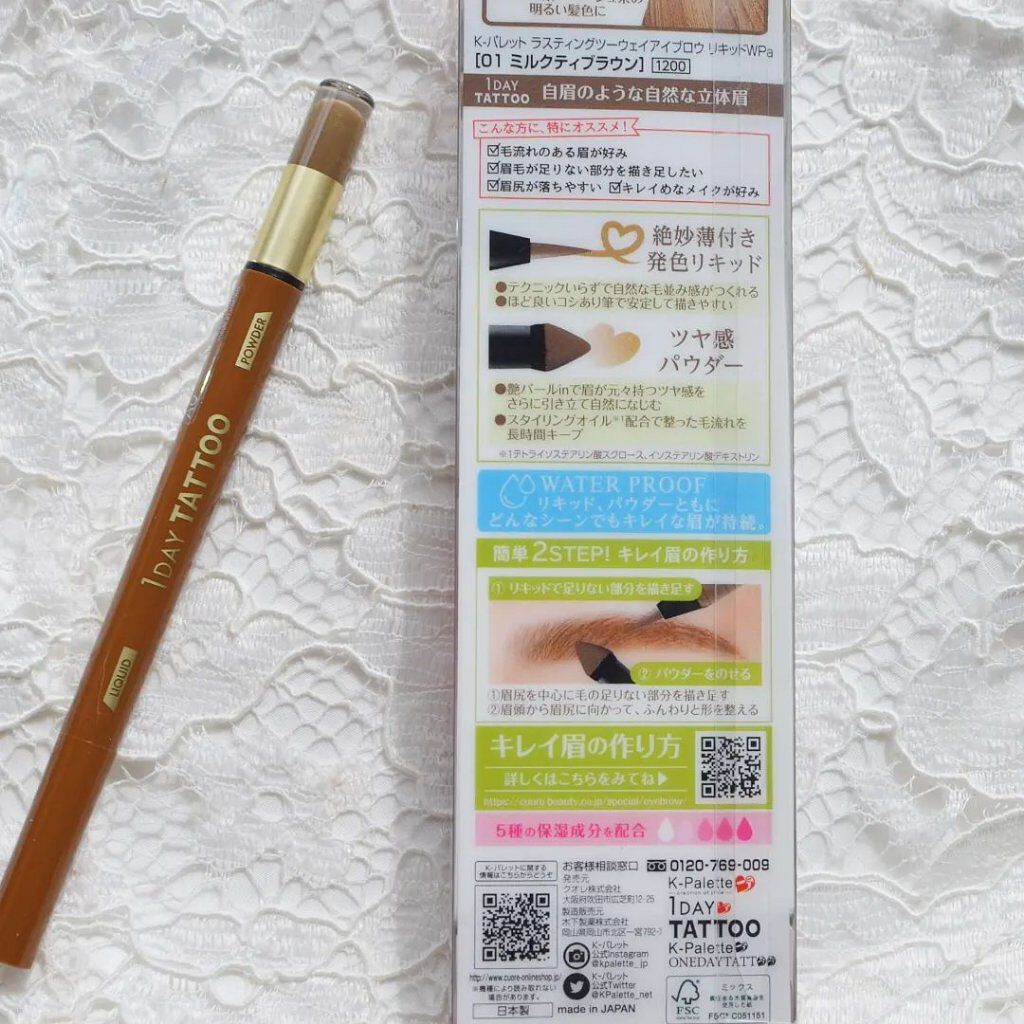 ラスティングツーウェイアイブロウ リキッドWpa 01 ミルクティブラウン/K-パレット/リキッドアイブロウを使ったクチコミ（3枚目）