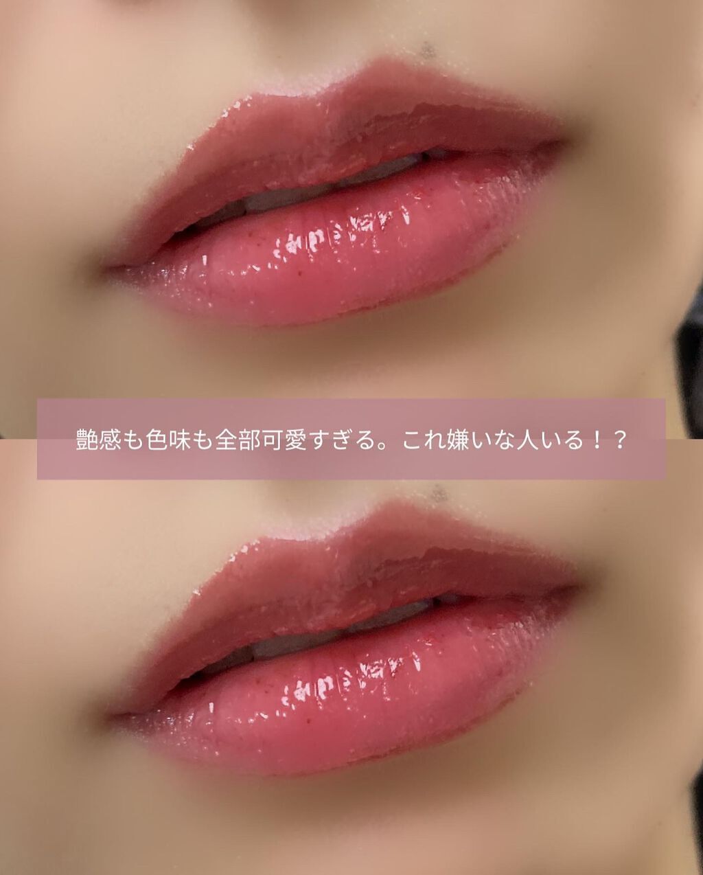 ブルーミングリップグロウ/CAROME./口紅を使ったクチコミ(4枚目)