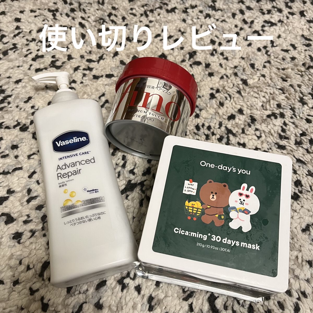 ヴァセリン アドバンスドリペア ボディローション 無香料/ヴァセリン/ボディローションを使ったクチコミ（1枚目）