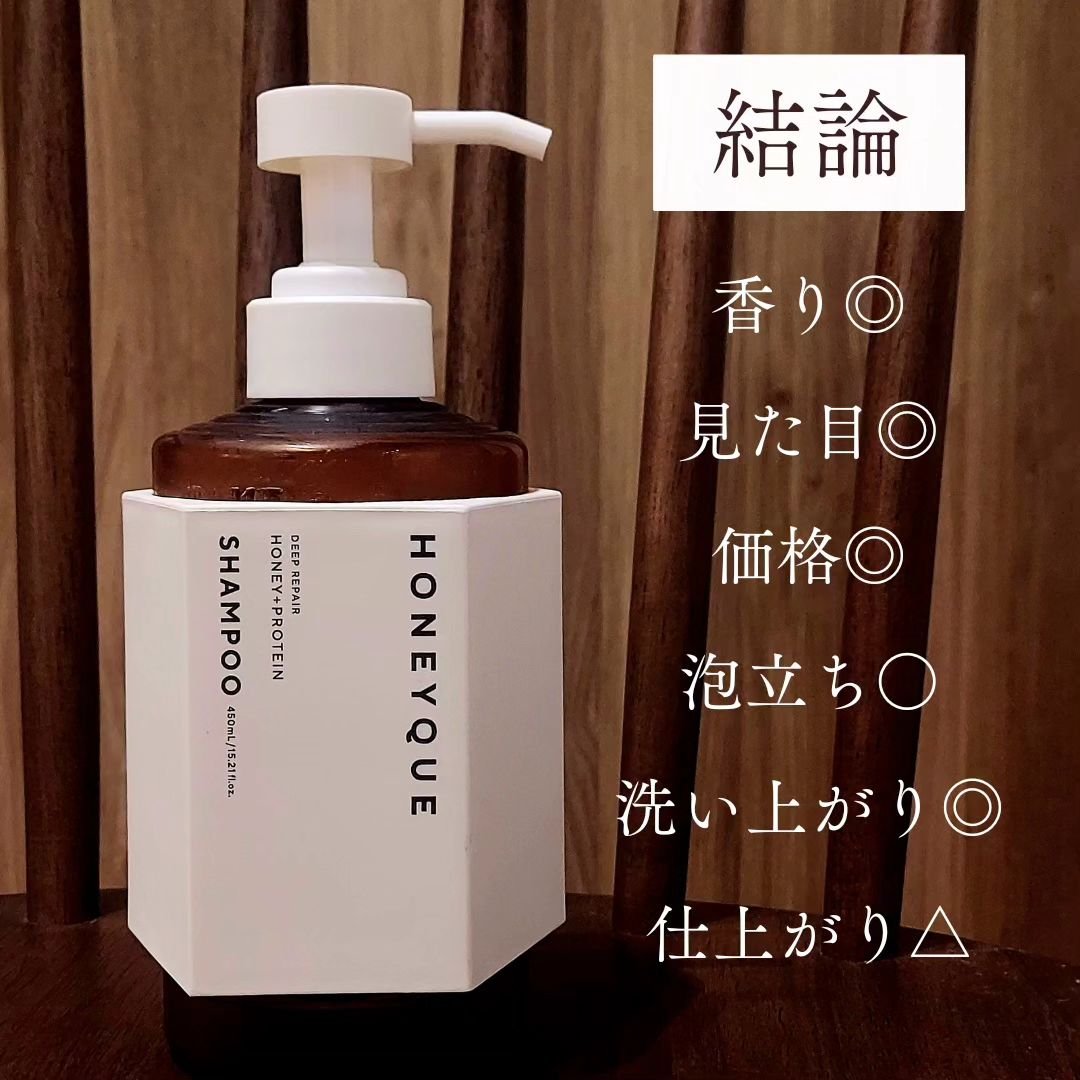 ディープリペア シャンプー モイスト／ヘアトリートメント モイスト/ハニーク/市販シャンプーを使ったクチコミ（2枚目）
