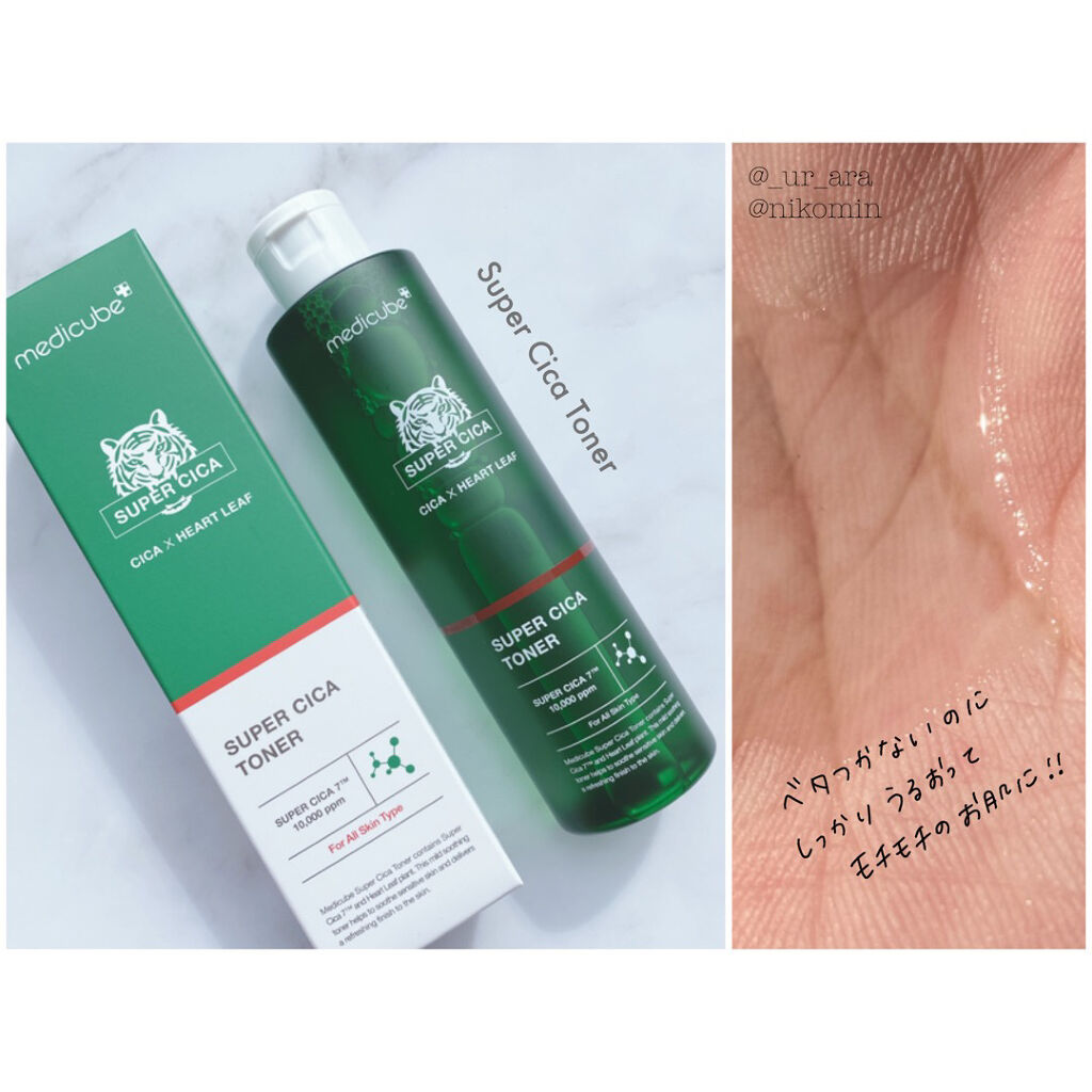 スーパーシカクリーム/MEDICUBE/フェイスクリームを使ったクチコミ（2枚目）