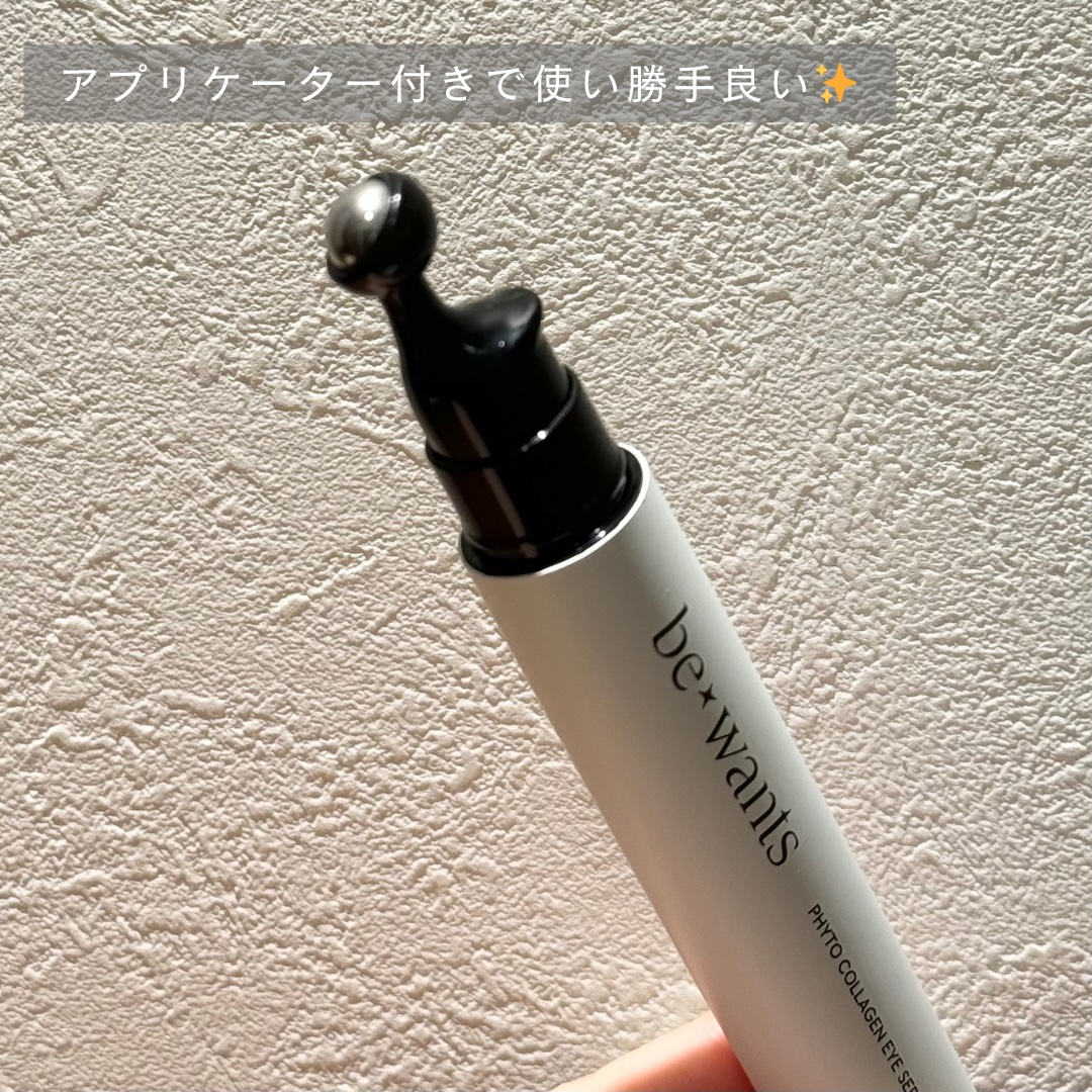 フィトコラーゲンアイセラムスティック/be wants/アイケア・アイクリームを使ったクチコミ（2枚目）