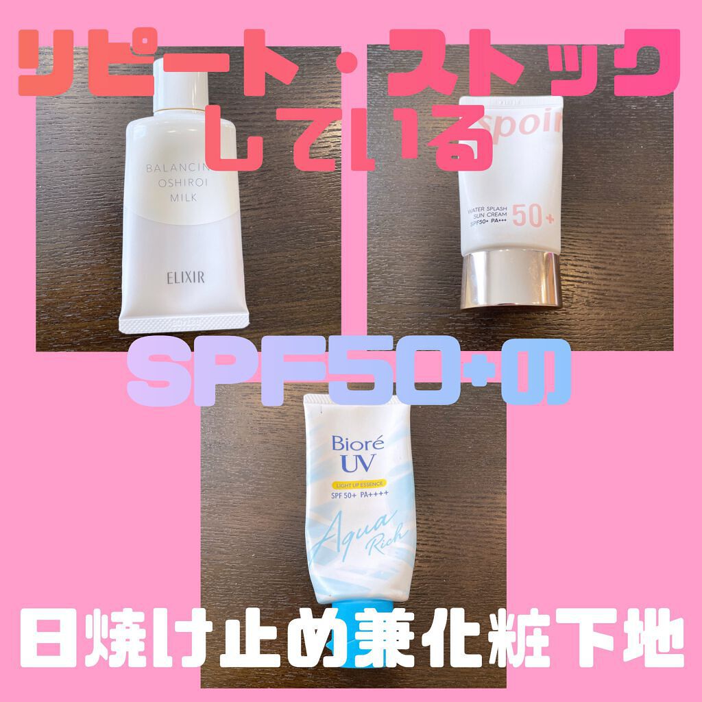 エリクシール ルフレ バランシング おしろいミルク/エリクシール/乳液を使ったクチコミ（1枚目）