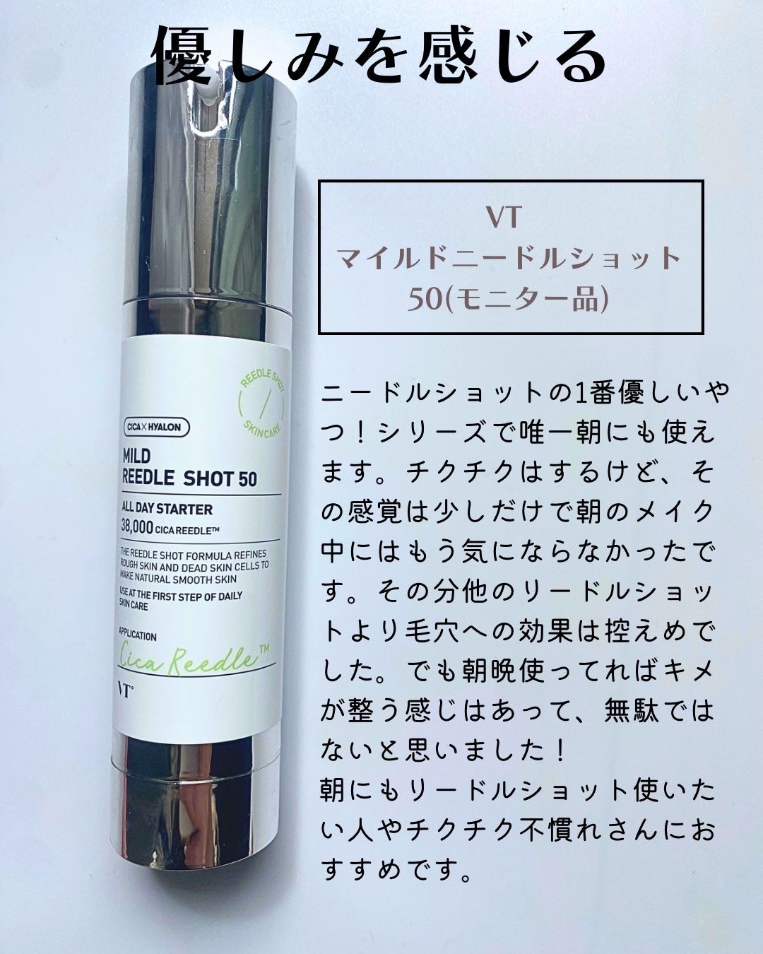 モイスチャージェル/スキンアクア/日焼け止めジェルを使ったクチコミ(2枚目)