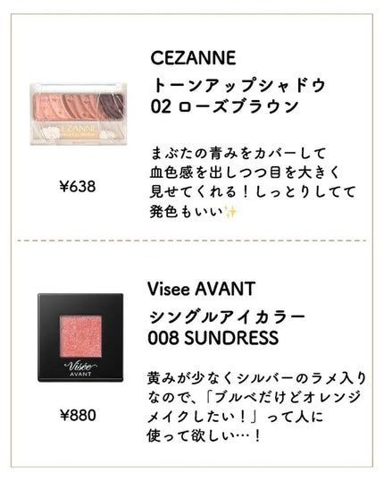 ヴィセ アヴァン シングルアイカラー/Visée/単色アイシャドウを使ったクチコミ(5枚目)