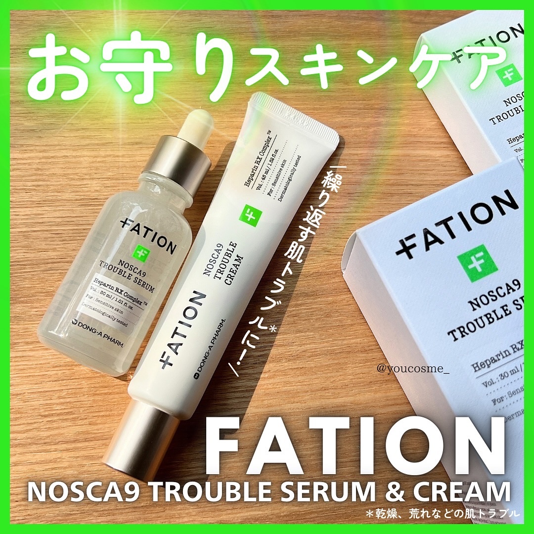 ノスカナイン トラブル セラム/FATION/美容液を使ったクチコミ（1枚目）