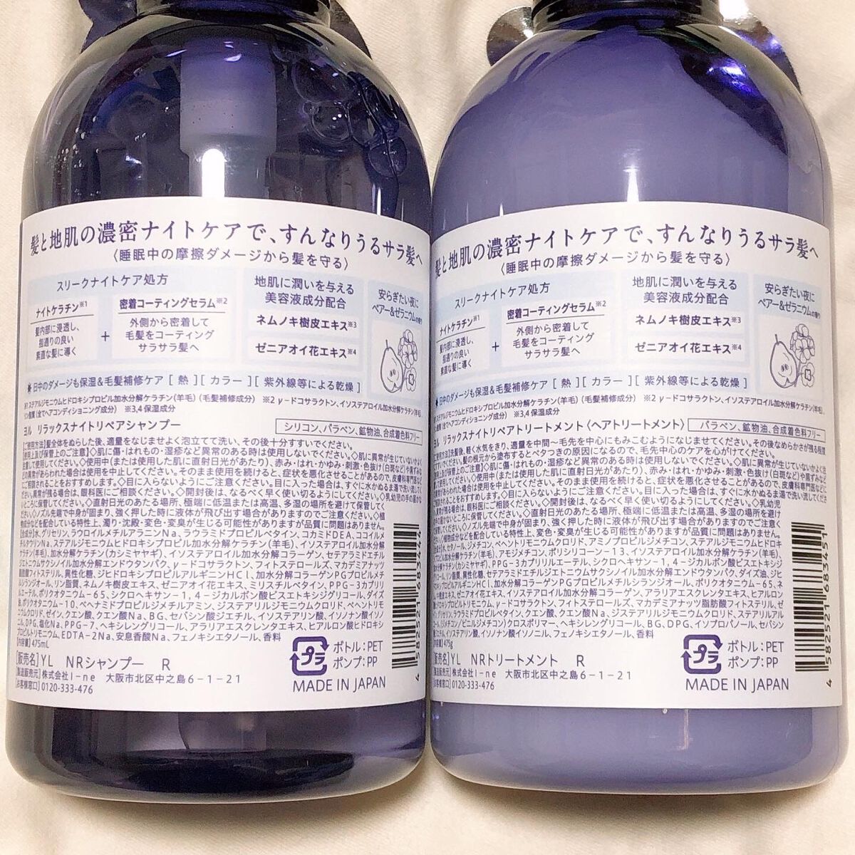 リラックスナイトリペア シャンプー／トリートメント/YOLU/市販シャンプーを使ったクチコミ（3枚目）