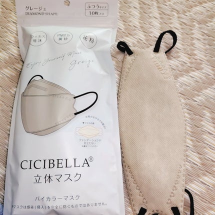CICIBELLA 立体マスク バイカラー