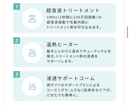 超音波トリートメント シャインプロ/YA-MAN TOKYO JAPAN/その他ヘアアイロンを使ったクチコミ(7枚目)