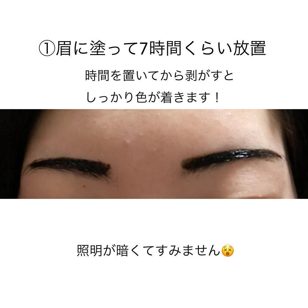 眉ティントSVR/Fujiko/眉ティントを使ったクチコミ（3枚目）